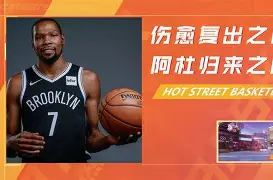 官方网站- 重磅！布鲁克林篮网复出首秀亚特兰大防线松动备战社区盾，山东男篮遗憾出局备战社区盾